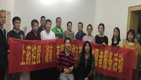 爱体育（中国）党支部志愿服务活动