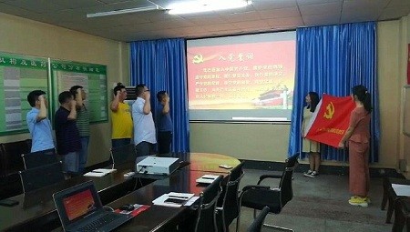 爱体育（中国）党支部入党誓词宣誓